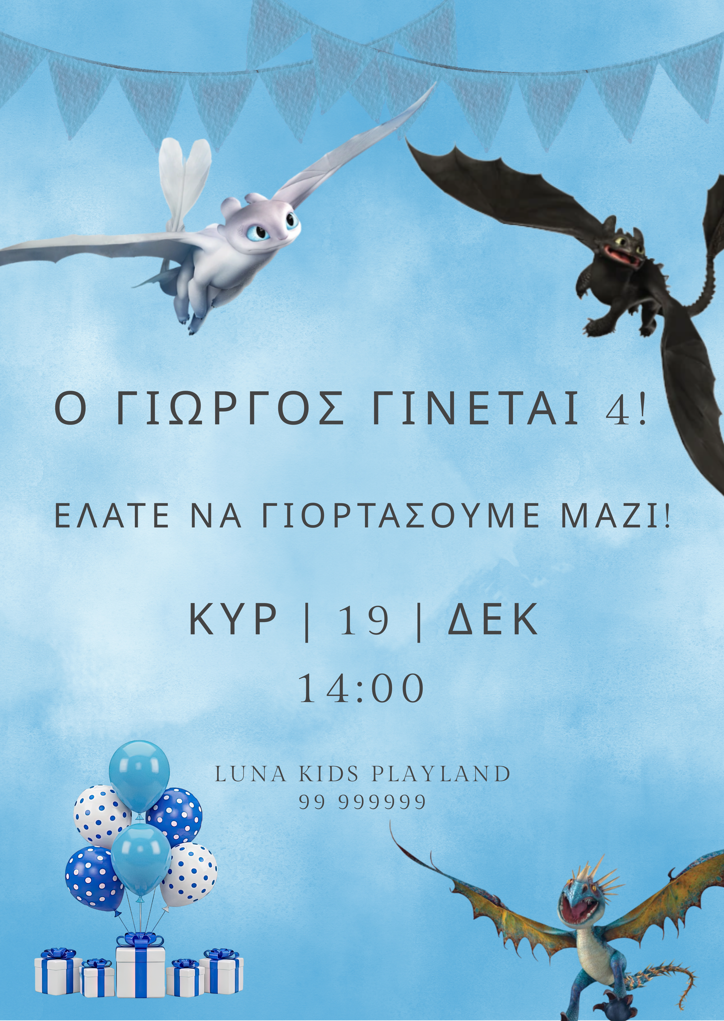 Πρόσκληση Γενεθλίων με Θέμα Δράκος 🐉 | Προσωποποιημένη Ψηφιακή Πρόσκληση