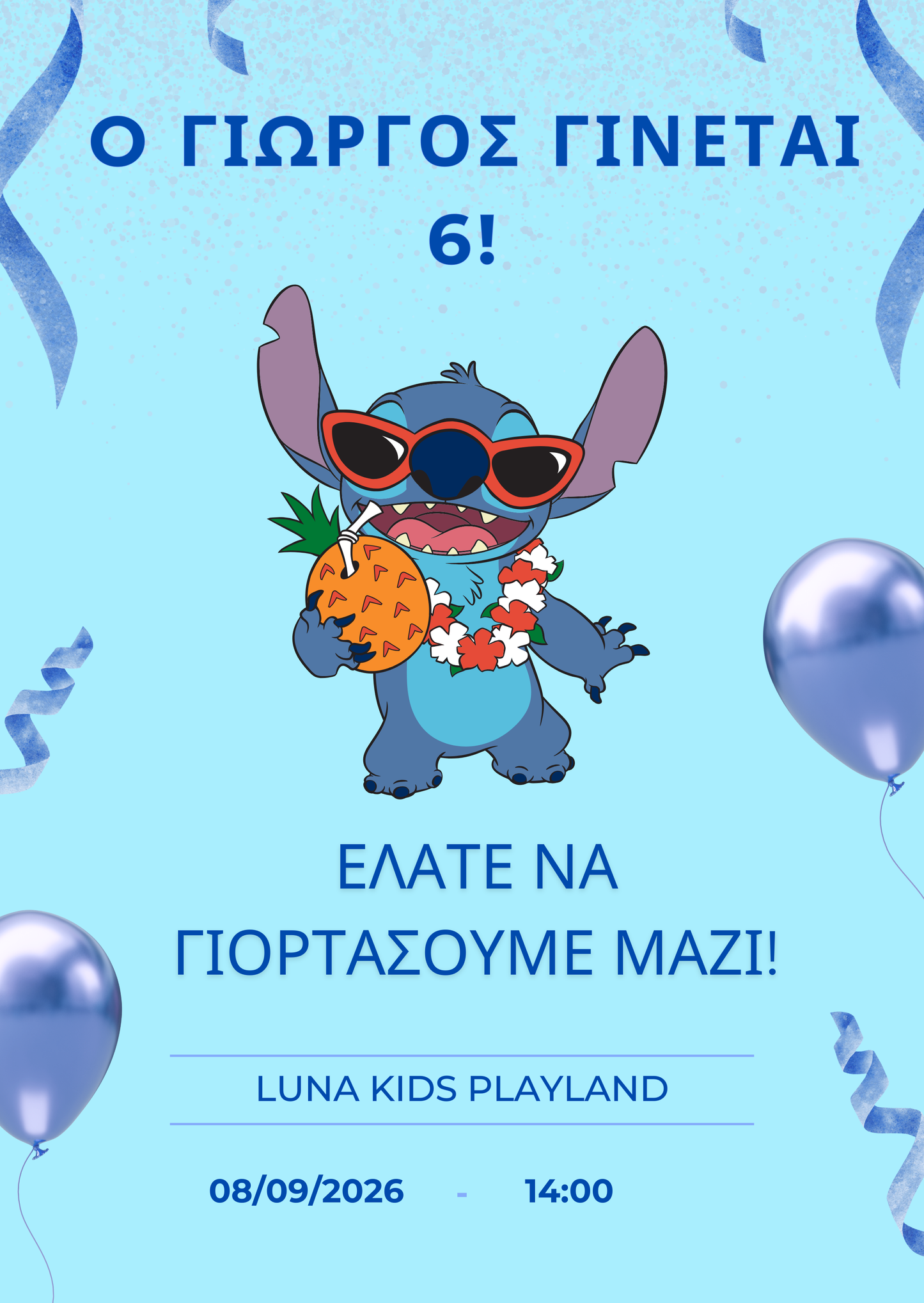 Πρόσκληση Γενεθλίων Stitch Μπλε 💙 | Προσωποποιημένη Ψηφιακή Πρόσκληση (Σχέδιο 3)