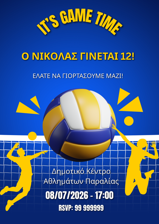 Πρόσκληση Γενεθλίων Βόλεϊ 🏐 | Προσωποποιημένη Ψηφιακή Πρόσκληση