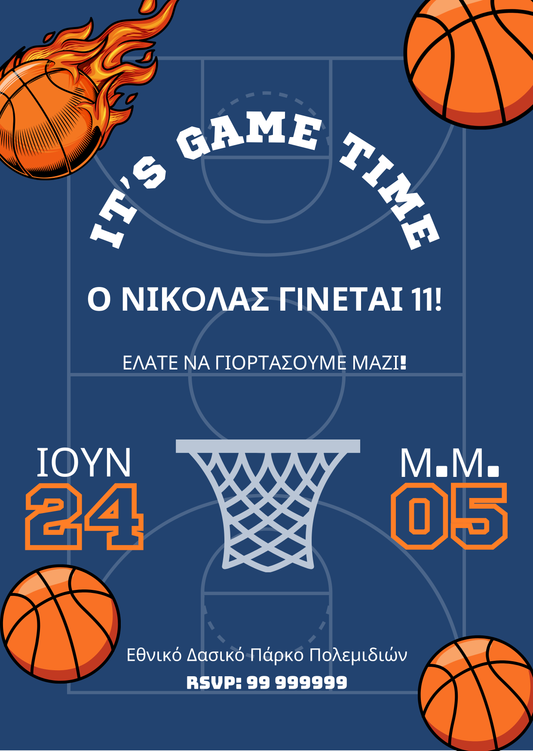 Πρόσκληση Γενεθλίων Μπάσκετ 🏀 | Προσωποποιημένη Ψηφιακή Πρόσκληση