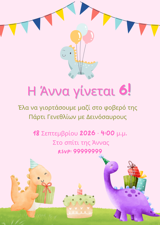 Πρόσκληση Γενεθλίων με Δεινοσαυράκια 🎉🦖 | Προσωποποιημένη Ψηφιακή Πρόσκληση
