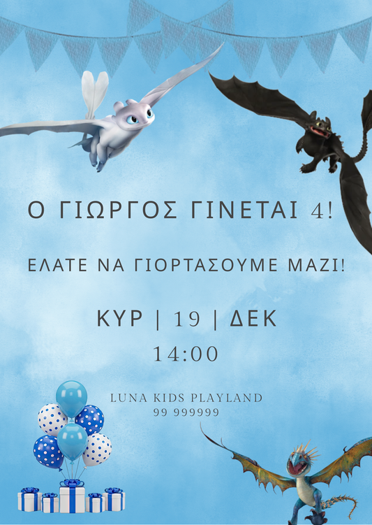 Πρόσκληση Γενεθλίων με Θέμα Δράκος 🐉 | Προσωποποιημένη Ψηφιακή Πρόσκληση