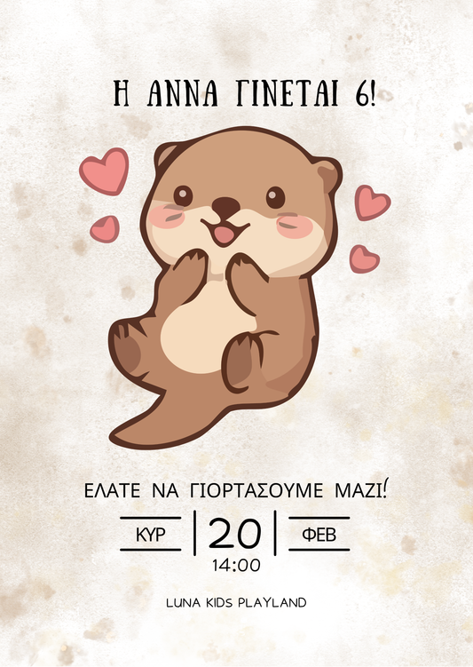 Πρόσκληση Γενεθλίων Cute Otter 🦦 | Προσωποποιημένη Ψηφιακή Πρόσκληση (Σχέδιο 2)