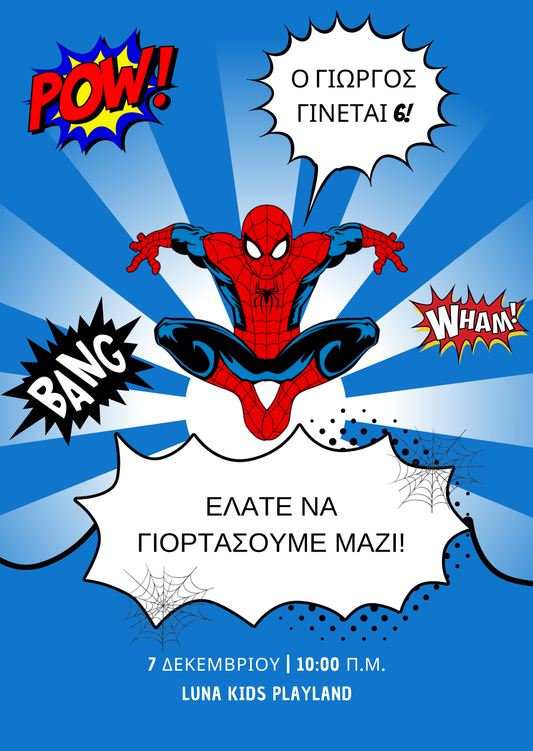 Πρόσκληση Γενεθλίων Spiderman 🕷️ | Προσωποποιημένη Ψηφιακή Πρόσκληση