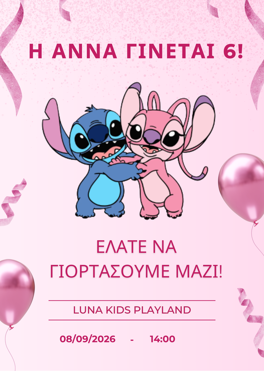 Πρόσκληση Γενεθλίων Stitch & Angel Ροζ 🎀 | Προσωποποιημένη Ψηφιακή Πρόσκληση (Σχέδιο 1)