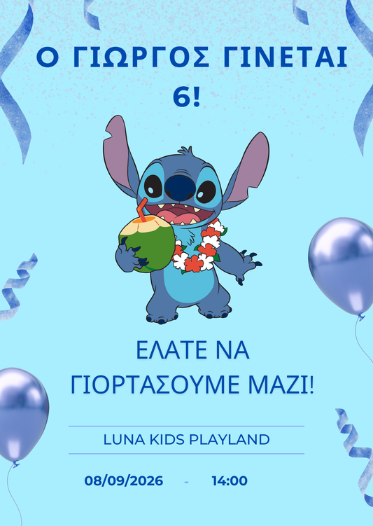 Πρόσκληση Γενεθλίων Stitch Μπλε 💙 | Προσωποποιημένη Ψηφιακή Πρόσκληση (Σχέδιο 2)