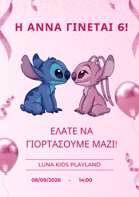 Πρόσκληση Γενεθλίων Stitch & Angel Ροζ 🎀 | Προσωποποιημένη Ψηφιακή Πρόσκληση (Σχέδιο 2)