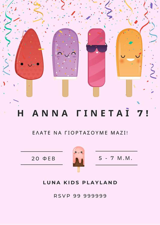 Πρόσκληση Γενεθλίων Παγωτά 🍦🎉 | Προσωποποιημένη Ψηφιακή Πρόσκληση