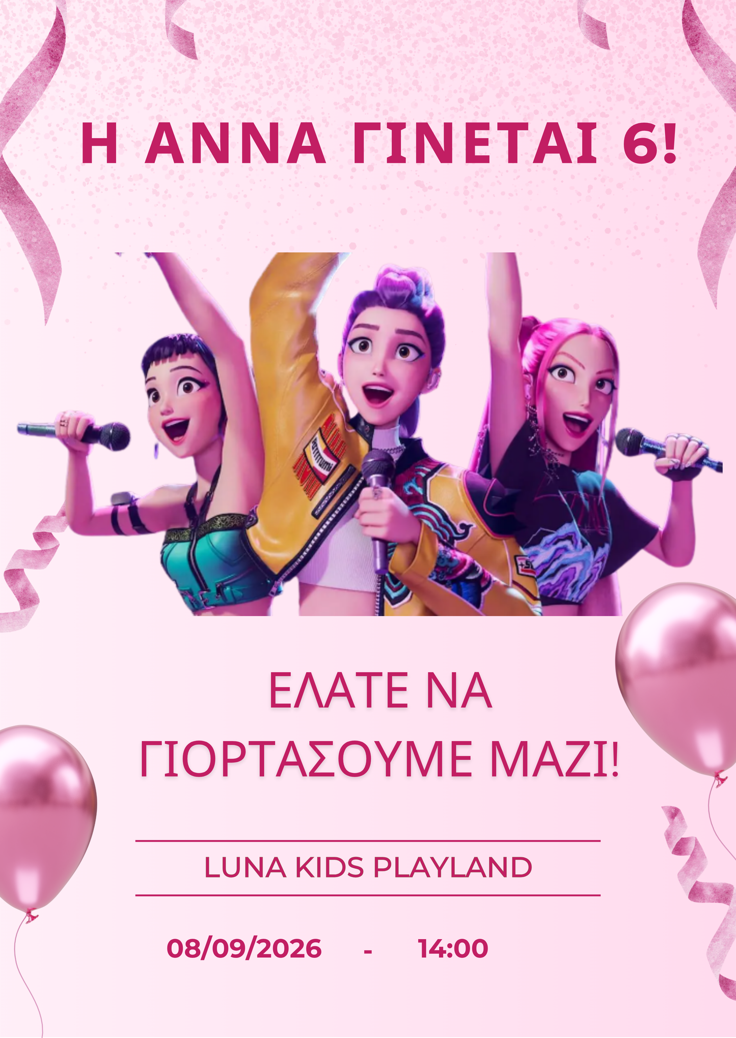 Πρόσκληση Γενεθλίων KPop Demon Hunters 🎤 | Προσωποποιημένη Ψηφιακή Πρόσκληση