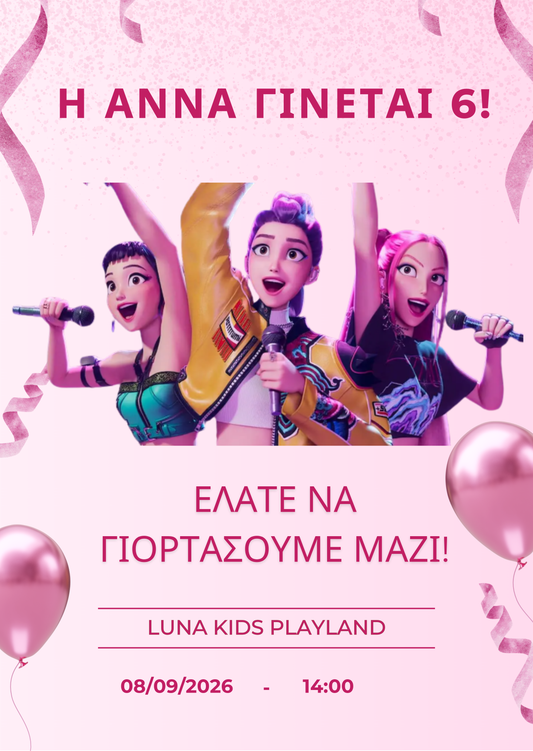 Πρόσκληση Γενεθλίων KPop Demon Hunters 🎤 | Προσωποποιημένη Ψηφιακή Πρόσκληση